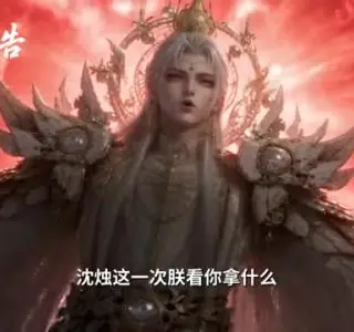 《末日游戏：庇护所是瞭望塔第七季（81集）（夸克网盘）》短剧封面