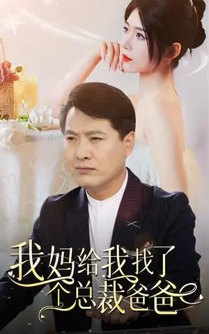 《联姻前妻要翻身（80集）（夸克网盘）》短剧封面