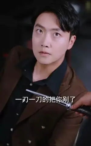 《让你卧底你给老大当女婿（75集）羽佳》短剧封面