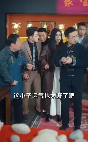 《无双宝鉴，从赌石开始（70集）张星叙&刘畅（夸克网盘）》短剧封面
