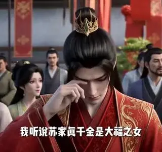 《道门千金第二季（73集）（夸克网盘）》短剧封面