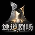 《乔影传奇：你说你惹她干嘛之乔影传第二季（337集）（夸克网盘）》短剧封面