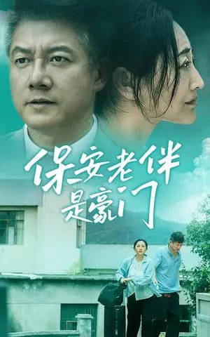 《一刀定乾坤（60集）（夸克网盘）》短剧封面