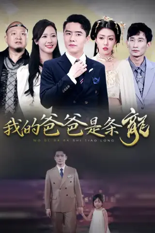 《暴君夺娇（80集）（夸克网盘）》短剧封面