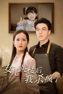 《崽崽被欺负，顶级大佬坐不住啦（38集）（夸克网盘）》短剧封面