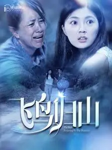 《重生之圆满人生（80集）（夸克网盘）》短剧封面