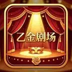 《养了十二年的石头会喊爸了（106集）（夸克网盘）》短剧封面