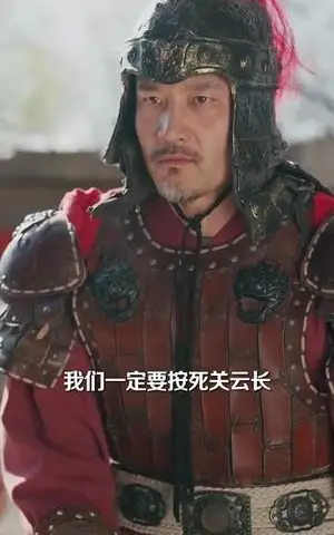 《家父关云长（113集）（夸克网盘）》短剧封面