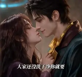 《玄针龙门，断指启祖（61集）（夸克网盘）》短剧封面