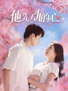 《重生难驯（94集）（夸克网盘）》短剧封面