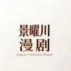 《奶爸小厨：老婆孩子热炕头（117集）（夸克网盘）》短剧封面