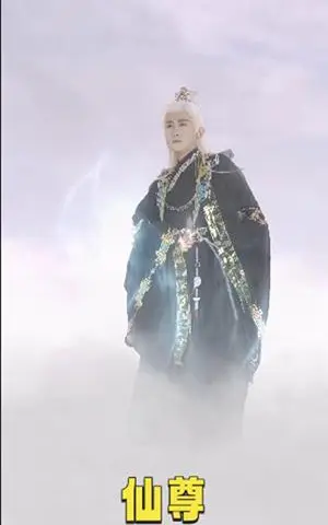 《仙尊（62集）韩一思＆漆雕轶柔（夸克网盘）》短剧封面