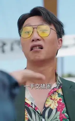 《我靠养猪走上人生巅峰（60集）黄文博＆翟一莹（夸克网盘）》短剧封面