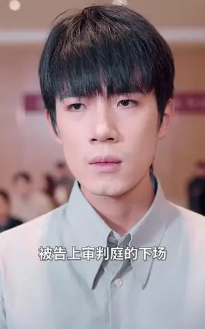 《孤云独去闲（60集）（夸克网盘）》短剧封面