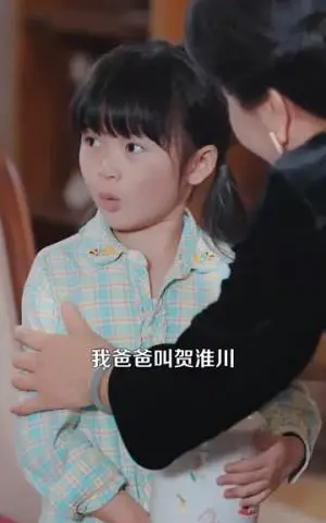 《妈妈去世小小植物王被全城团宠（85集）淮文&刘彦令》短剧封面