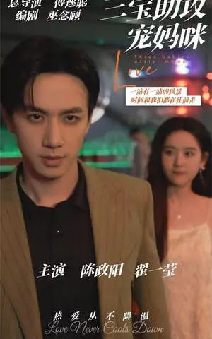 《许总别来无恙（67集）（夸克网盘）》短剧封面