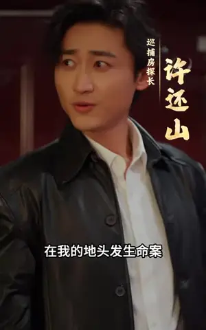 《民国诡案录（80集）贾金赛&李玉琦&阮林心（夸克网盘）》短剧封面