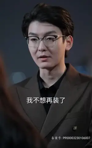 《破茧重生》短剧封面