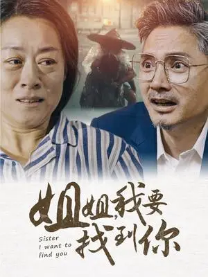 《回到90之我是带货女王（82集）（夸克网盘）》短剧封面