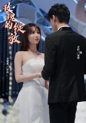 《寄思念于晚星（70集）王子怡（夸克网盘）》短剧封面