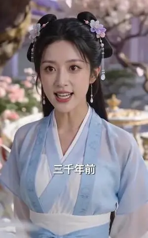 《错付侍卫三百年,我嫁入天宫他后悔了(81集)(夸克网盘)》短剧封面