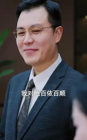 《金婚老公和我AA制,离婚后我开挂了(61集)宋博&王晴(夸克网盘)》短剧封面