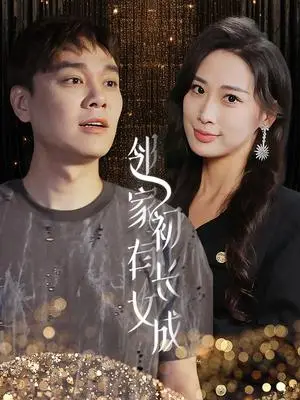 《别摸了女帝，哥是神仙不是狗（57集）赵慧楠（夸克网盘）》短剧封面