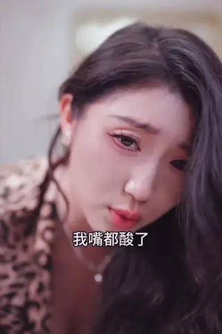《擦边短剧：我和我的后妈（迅雷网盘）》短剧封面