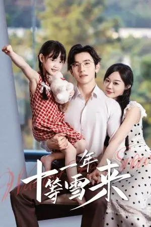 《闪婚后爱，顾总的心尖宠（45集）王寒阳 杨珞仟（夸克网盘）》短剧封面