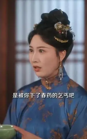 《谋她一世诰命（80集）冯伊洋＆杨洛仟（夸克网盘）》短剧封面