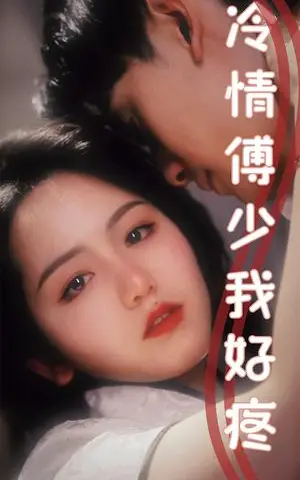 《被赶出家门后，我不装了（62集）（夸克网盘）》短剧封面