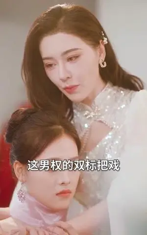 《她从不谋爱，只谋江山（80集）张子唯＆张烨杨（夸克网盘）》短剧封面