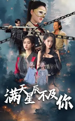 《平民大律师（95集）（夸克网盘）》短剧封面
