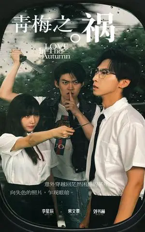 《七夕蜜恋萌宝助攻来闪婚（74集）（夸克网盘）》短剧封面
