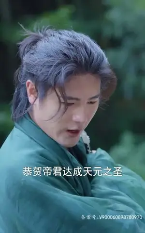 《镇元帝君（104集）》短剧封面