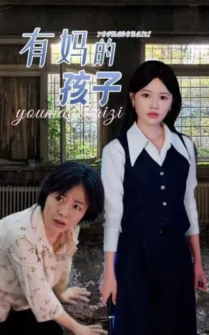 《笑看风云（60集）（夸克网盘）》短剧封面