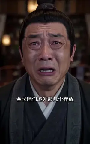 《财神妻主，战神夫奴第二季（148集）（夸克网盘）》短剧封面
