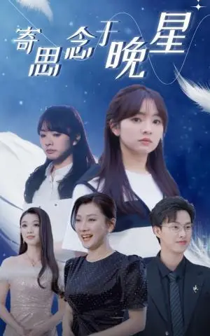 《豪门千金日记（80集）（夸克网盘）》短剧封面