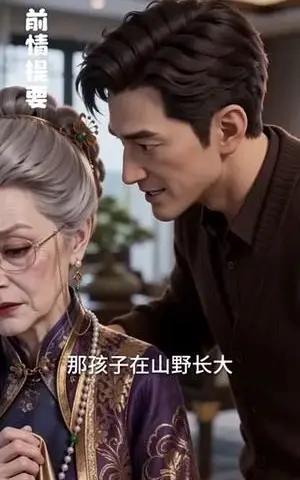 《封太太乖一点第2季（104集）（夸克网盘）》短剧封面