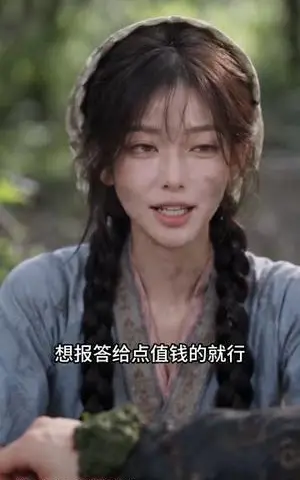 《农家小医仙（101集）（夸克网盘）》短剧封面