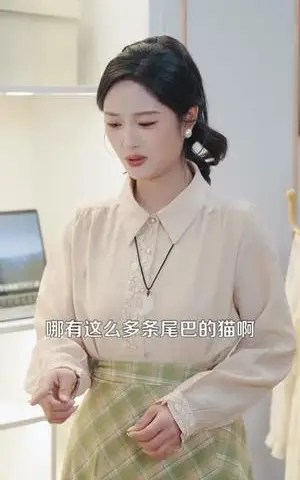 《致富,我有一只招财猫(99集)傅思童&黎沐清(夸克网盘)》短剧封面