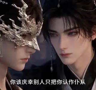 《桃源九世第二季（120集）（夸克网盘）》短剧封面