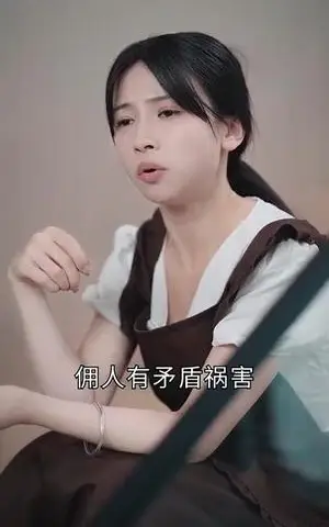 《贴身保姆在线吃瓜（80集）马士尧（夸克网盘）》短剧封面