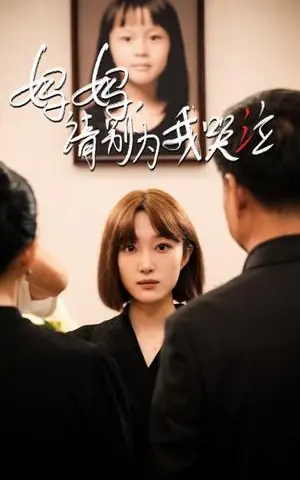 《退役球王（70集）（夸克网盘）》短剧封面
