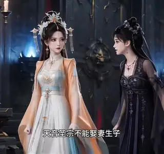 《那位莲尊被我盯上了第一季（83集）（夸克网盘）》短剧封面