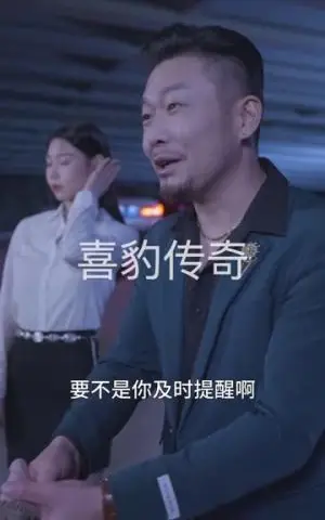 《擦边剧:小龙的飞驰人生》短剧封面