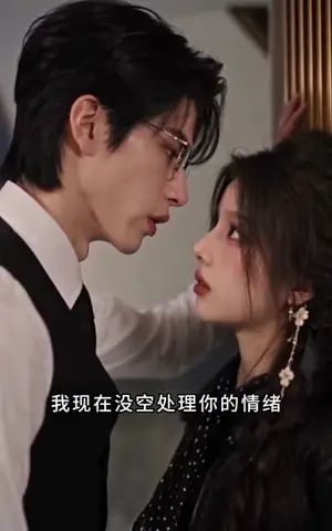 《盛总别追，太太不要你了（261集）（夸克网盘）》短剧封面
