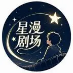 《穿成作精老太，别人逃荒我开荒第一季(130集)（夸克网盘）》短剧封面