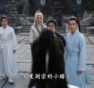 《瞎子剑圣第二季，山海藏墟，无眼窥天（78集）（夸克网盘）》短剧封面