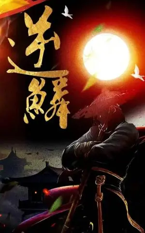《我的魔尊大人（92集）辛润茜（夸克网盘）》短剧封面